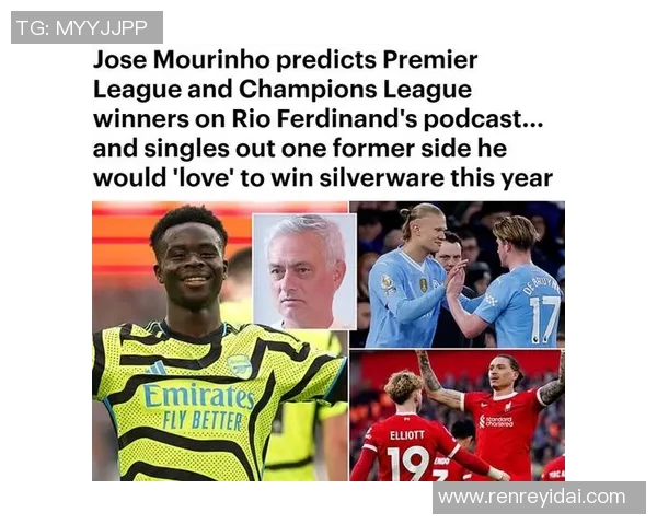 穆里尼奥弃皇马加盟利物浦引发争议转会费高达10亿红军能否逆袭英超